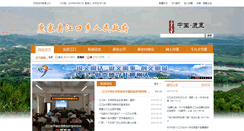 Desktop Screenshot of jkx.luzhai.gov.cn