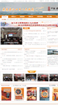 Mobile Screenshot of jkx.luzhai.gov.cn