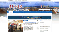 Desktop Screenshot of lzlsj.luzhai.gov.cn