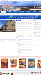 Mobile Screenshot of lzlsj.luzhai.gov.cn