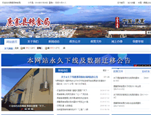 Tablet Screenshot of lzlsj.luzhai.gov.cn