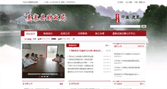 Desktop Screenshot of czj.luzhai.gov.cn