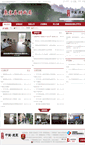 Mobile Screenshot of czj.luzhai.gov.cn