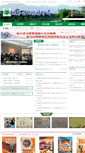 Mobile Screenshot of hbj.luzhai.gov.cn
