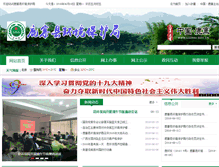 Tablet Screenshot of hbj.luzhai.gov.cn