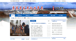 Desktop Screenshot of fgj.luzhai.gov.cn