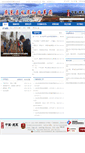 Mobile Screenshot of fgj.luzhai.gov.cn