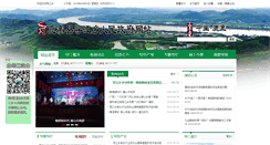 Desktop Screenshot of djx.luzhai.gov.cn