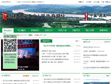 Tablet Screenshot of djx.luzhai.gov.cn