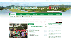 Desktop Screenshot of hmx.luzhai.gov.cn