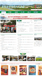 Mobile Screenshot of hmx.luzhai.gov.cn