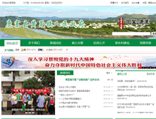 Tablet Screenshot of hmx.luzhai.gov.cn